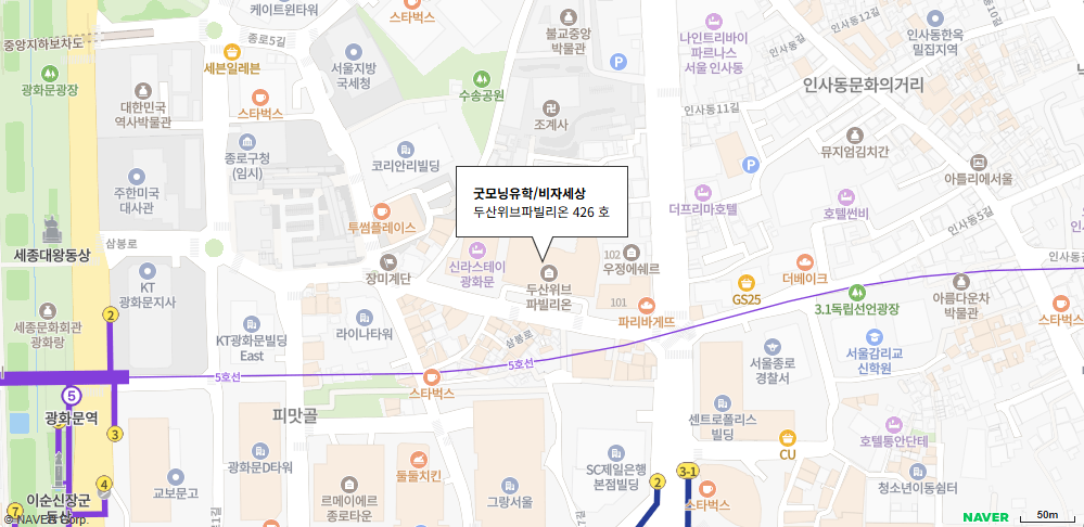 굿모닝유학/비자세상 - 두산위브파빌리온 426 호